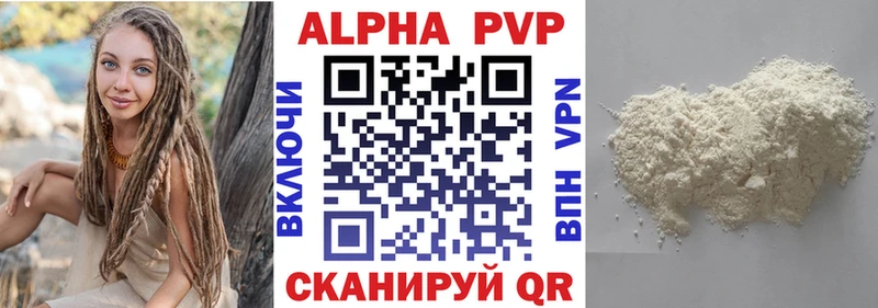 Alpha PVP Соль Поронайск