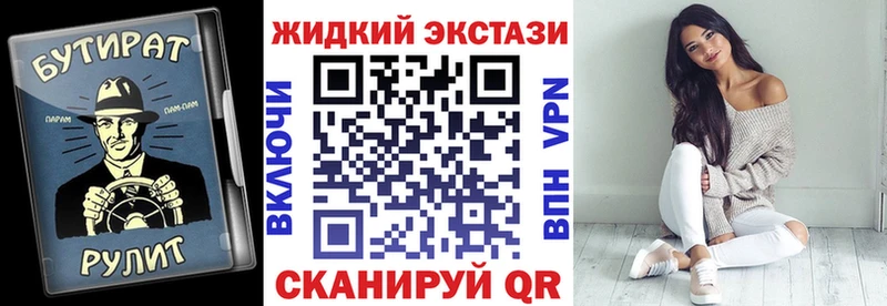 где найти наркотики  Поронайск  Бутират жидкий экстази 