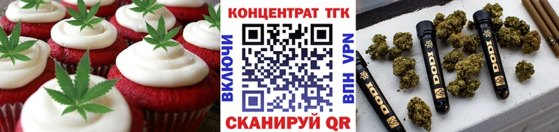 Печенье с ТГК конопля  Поронайск 