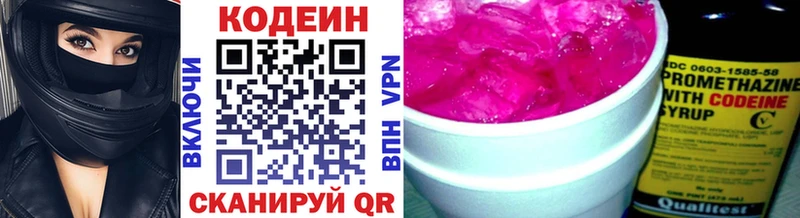 Кодеиновый сироп Lean напиток Lean (лин)  где купить наркоту  Поронайск 