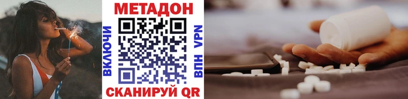 Метадон кристалл  цена   блэк спрут ССЫЛКА  Поронайск 